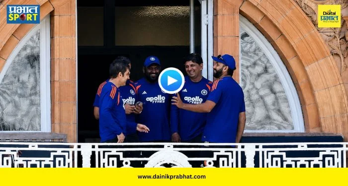 Rohit Gambhir Lords : लॉर्ड्सच्या बालकनीतून वादावर पडदा! रोहित-गंभीरच्या व्हायरल व्हिडिओने चाहत्यांना दिला मोठा दिलासा