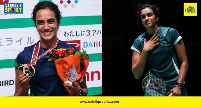 Sindhu Wins Japan : पी. व्ही. सिंधूने रचला इतिहास! जपान ओपनचं जेतेपद पटकावणारी ठरली पहिली भारतीय महिला बॅडमिंटनपटू