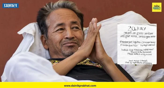 Sonam Wangchuk Message: “भारताच्या स्वातंत्र्याची दुसरी चळवळ…” ; सोनम वांगचुक यांचा हॉस्पिटलमधून देशाला संदेश
