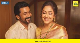 Surya Jyotika : लग्न करेन तर ज्योतिकाशी...नाहीतर आयुष्यभर अविवाहित राहीन! सूर्या यांच्या निर्णयाने बदलला वडिलांचा निर्णय