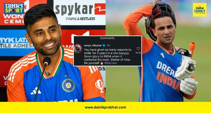 Suryakumar Support Abhishek : “तुझ्यामुळे देश हसलाय, स्वतःवर विश्वास ठेव!”; अभिषेकच्या भावुक पोस्टवरील सूर्याच्या कमेंट्सनी जिंकली सर्वांची मनं
