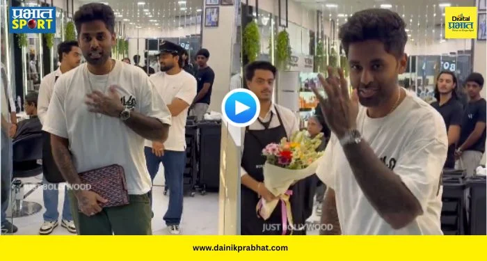 Suryakumar Viral Video : “अरे, चांगलं तर चाललंय…”, संघातून बाहेर असलेल्या सूर्यकुमार यादवने जिंकली चाहत्यांची मनं, VIDEO व्हायरल