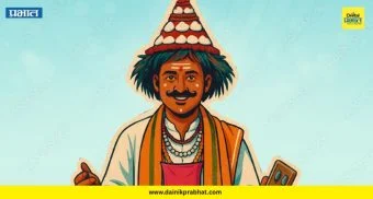 Maharashtra Folk Art: पहाटेचा ‘वासुदेव’ हरवला! स्मार्ट सिटीच्या गदारोळात महाराष्ट्राच्या लोककलेचा सूर मंदावला