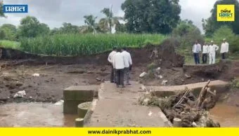 Udtare News : उडतरे येथे कुडाळी नदीच्या पुराने बंधाऱ्यालगतचा रस्ता गेला वाहून; ४० ते ५० एकर शेतीचा संपर्क तुटला