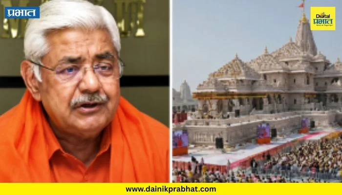Ram Mandir Donation Case: राम मंदिर प्रसाद चोरी प्रकरणाला नवं वळण! “चार-पाच महिन्यांत सगळे गुन्हेगार…”; विहिंपचा दावा