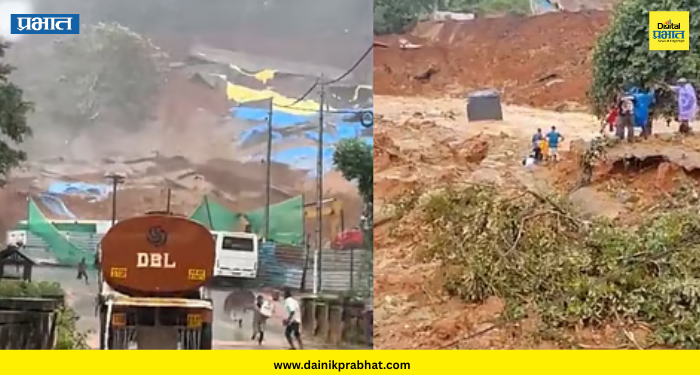 Wayanad Landslide : वायनाला मुसळधार पावसामुळे भूस्खलन; कल्लाडी बोगदा प्रकल्प परिसरात दुर्घटना