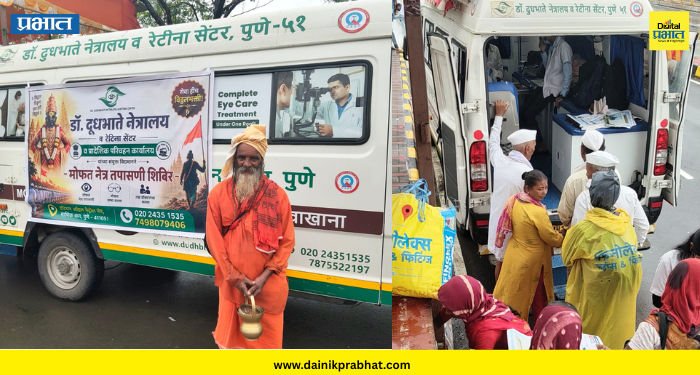 Pune News : पंढरीच्या वारकऱ्यांसाठी 'डॉ दुधभाते नेत्रालय आणि आर टी ओ पुणे' यांच्या संयुक्त विद्यमाने मोफत नेत्रतपासणी शिबिर
