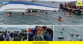 Vietnam Boat Accident : व्हिएतनाममध्ये भारतीय पर्यटकांवर काळाचा घाला.! समुद्रात टूरिस्ट बोट उलटली; ३३ भारतीयांचा जीव धोक्यात