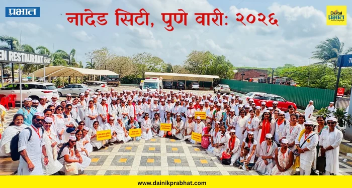 Pune News : नांदेड सिटी वारी समितीच्या माध्यमातून ‘भक्ती आणि सामाजिक भान’ यांचा त्रिवेणी संगम.!