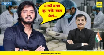 Shreyas Talpade : भेसळीचा धसका.! 'आम्ही घरात दूध-पनीर बंदच केलं...'; तुकाराम मुंढेंच्या कारवाईवर श्रेयस तळपदे काय म्हणाला, पाहा...