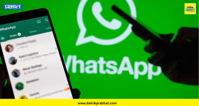 Whatsapp News : ‘यूझरनेम’ फिचरमुळे सायबर क्राइमचा धोका; केंद्राची मेटा कंपनीला नोटीस