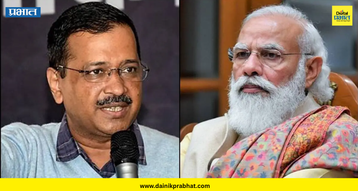 Arvind Kejriwal : 'नरेंद्र मोदी धृतराष्ट्र बनले..'; देणगी चोरीप्रकरणी केजरीवाल यांचा गंभीर आरोप