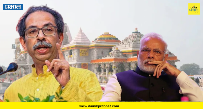 Ram Mandir fund, Uddhav Thackeray