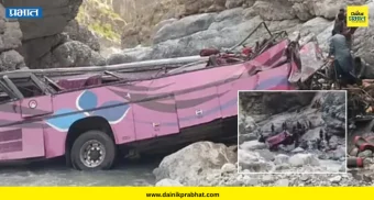 Pakistan Accident : पाकिस्तानमध्ये भीषण अपघात.! प्रवाशांनी भरलेली बस दरीत कोसळली, ४० जणांचा मृत्यू