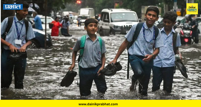 Breaking news : राज्यात पावसाचं थैमान.! पुणे जिल्ह्यासह शहरातील शाळांना उद्या सुट्टी जाहीर