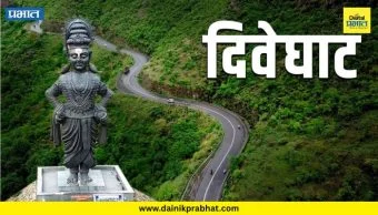 Pune News : आळंदी-पंढरपूर पालखी मार्गावरील हडपसर-दिवेघाट रस्ता ४ जुलै रोजी दोन तास बंद