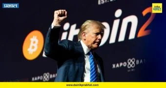 Donald Trump : ट्रम्प गब्बर, समर्थक कंगाल! क्रिप्टोतून ट्रम्प यांना 140 कोटी डॉलर्सचा नफा; 85% गुंतवणूकदार मात्र तोट्यात