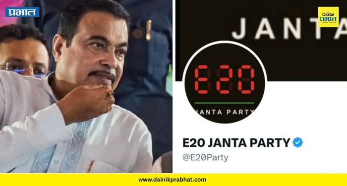 E20 Janta Party:
