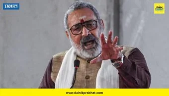 Giriraj Singh: "पैशाने त्यांना देश उद्ध्वस्त करायचा होता..." ; धर्मेंद्र प्रधान यांच्या राजीनाम्यावर गिरिराज सिंह यांची प्रतिक्रिया