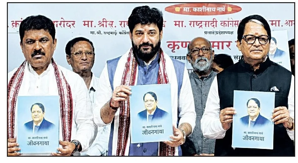 Krishna Kumar Goyal: कृष्णकुमार गोयल यांच्या गौरवग्रंथाचे प्रकाशन