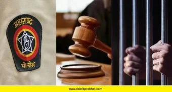 Maharashtra Police : 9 पोलिसांना जन्मठेप! महाराष्ट्र पोलीस दलात मोठी खळबळ; जाणून घ्या नेमकं प्रकरण काय?