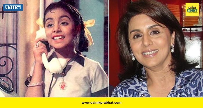 Neetu Kapoor: वयाच्या पाचव्या वर्षी सुरू झाला प्रवास; नावही नव्हतं पडद्यावर, पण नीतू कपूर बनल्या बॉलिवूडच्या सुपरस्टार