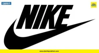 Nike shares fell : चीनमध्ये 'नाईकी'ला मोठा झटका; थेट विक्री घटल्याने शेअर्स ७ टक्क्यांनी घसरले!