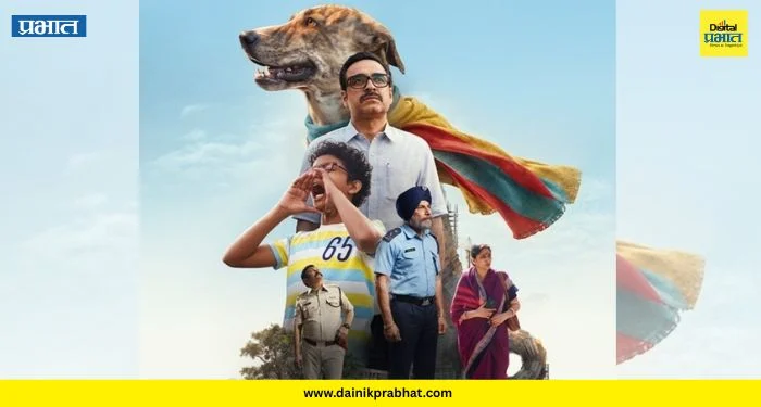 Oh My Dog : ‘ओह माय डॉग’च्या पुण्यातील विशेष प्री-रिलीज स्क्रीनिंगला प्रेक्षकांचा उत्स्फूर्त प्रतिसाद