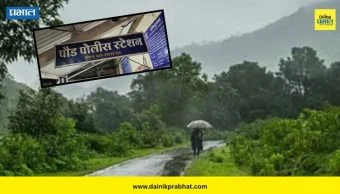 Paud Rain Update : गावात उपस्थित राहून आपत्तीची माहिती तातडीने कळवा; पौड पोलिसांचे पोलीस पाटील व नागरिकांना आवाहन