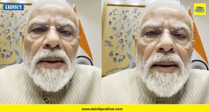 PM Modi Message:
