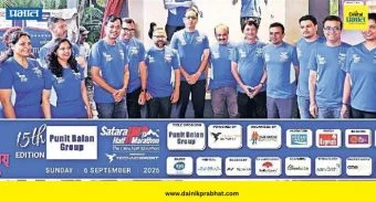Satara: पुनित बालन ग्रुपतर्फे सातारा हिल हाफ मॅरेथॉनच्या टी शर्ट, पदक व थीम साँगचे अनावरण