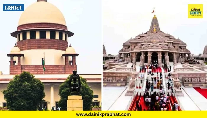 Ram Mandir Donation Case: राम मंदिर देणगी प्रकरण ! स्वतंत्र चौकशीची मागणी करणाऱ्या याचिकांवर सर्वोच्च न्यायालय सुनावणी घेणार