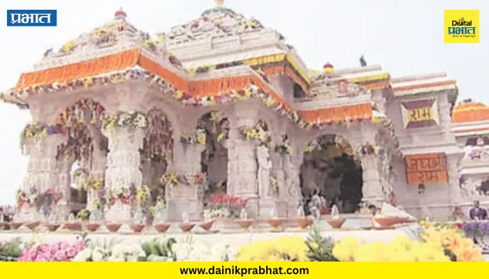 Ram Mandir Donation Case: