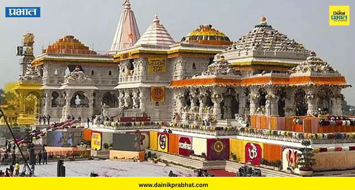 Ram Mandir:
