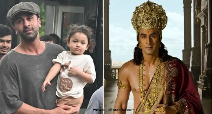 Ranbir Kapoor On Ramayana: ‘रामायण’ पाहण्यासाठी लेकीला थिएटरमध्ये नेणार! रणबीर कपूरची राहाबद्दलची खास भावना