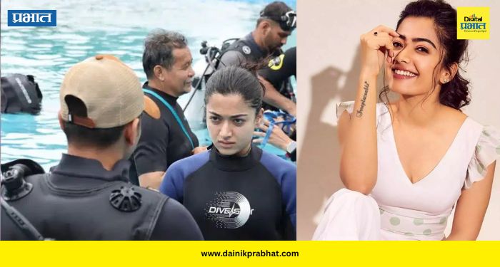 Rashmika Mandanna: 20 तास पाण्याखाली शूटिंग, बॉडी डबललाही नकार! ‘मैसा’साठी रश्मिका मंदानाचे धाडसी स्टंट चर्चेत