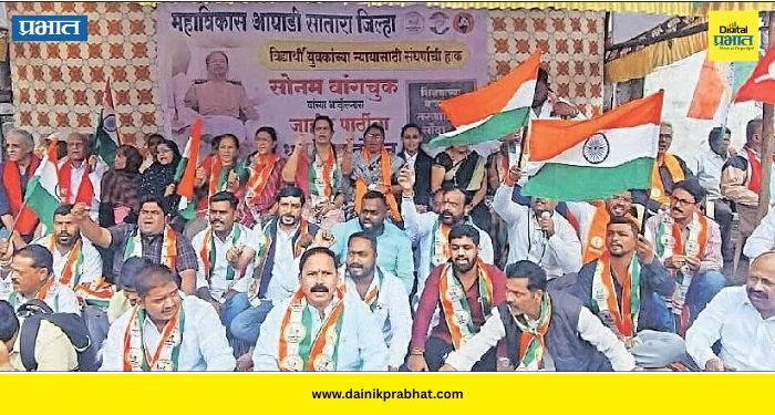 Satara: विद्यार्थ्यांच्या प्रश्नांवर महाविकास आघाडीकडून सरकार धारेवर
