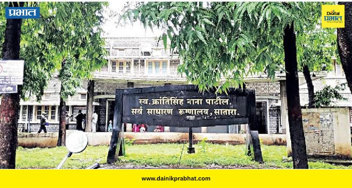 Satara: पूर्ण कारभारी नसल्याने जिल्हा रुग्णालय निर्णयाविना रुग्णांना मनस्ताप; डॉ. राहुल जाधव यांच्या नियुक्तीचा प्रस्ताव अजूनही प्रलंबित
