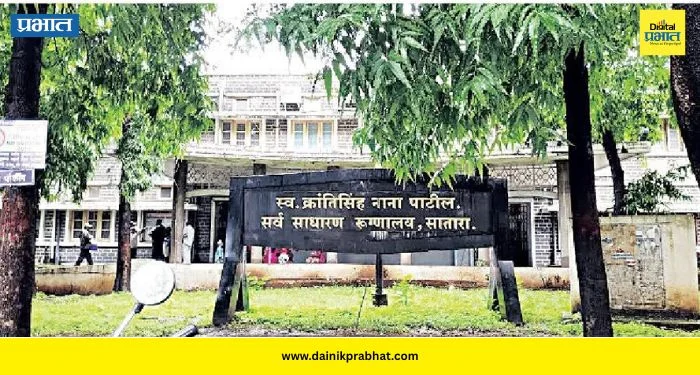 Satara: पूर्ण कारभारी नसल्याने जिल्हा रुग्णालय निर्णयाविना रुग्णांना मनस्ताप; डॉ. राहुल जाधव यांच्या नियुक्तीचा प्रस्ताव अजूनही प्रलंबित