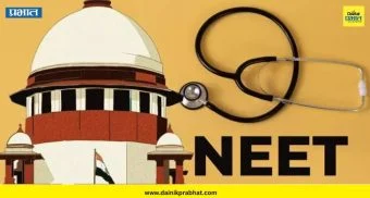 Supreme Court Paper Leak: 'हे प्रकरण असंच सोडणार नाही!' नीट पेपरफुटीवर सर्वोच्च न्यायालयाचा कडक इशारा; केंद्राला दिले मोठे आदेश