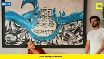 Sonakshi and Zaheer : सोनाक्षी-झहीरच्या घरातील पेटिंग पाहून नेटकरी चकित; 'गायत्री मंत्र' आणि 'कलमा' एकत्र