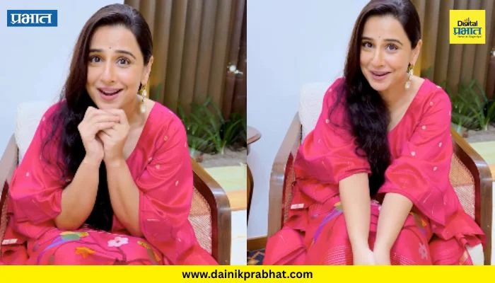 Vidya Balan: विद्या बालनचा मराठमोळा अंदाज; शेअर केली खास गाण्यावर रिल