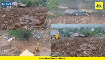 Pune Visapur Landslide: "५ मिनिटात होत्याचं नव्हतं झालं...अख्ख कुटुंब ढिगाखाली गेलं..." ; विसापुरमध्ये निसर्गाचं रौद्ररूप, पहा अंगावर काटा आणणारे फोटो