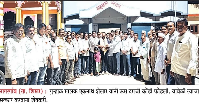 Pune District : गुऱ्हाळमालकांनी ऊस दराची कोंडी फोडली