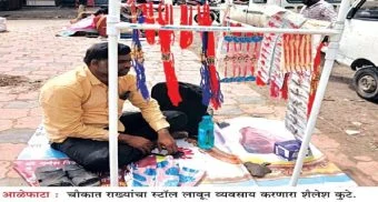 Pune District : डोळ्यांसमोर अंधार; तरी जगण्याची उमेद डोळस!