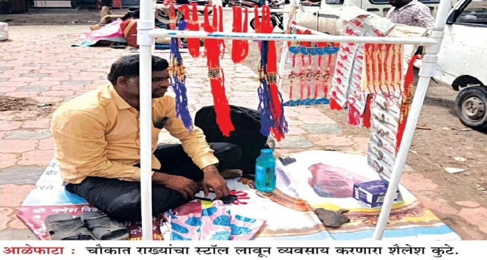 Pune District : डोळ्यांसमोर अंधार; तरी जगण्याची उमेद डोळस!