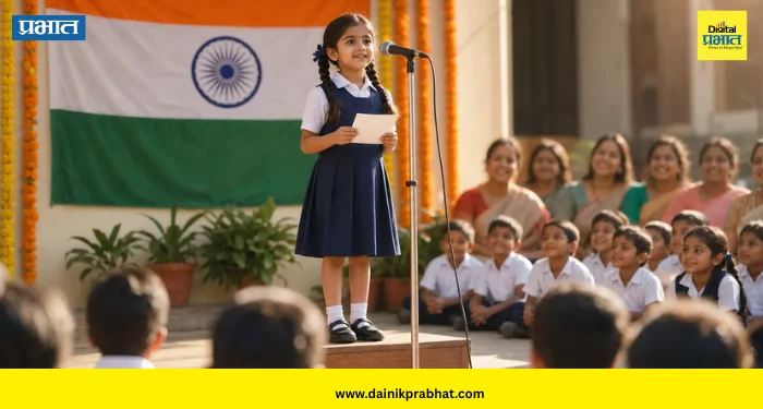 Independence Day Speech 2026: 15 ऑगस्टच्या भाषणासाठी मुलांना शिकवा ‘या’ दमदार ओळी; छोटं भाषण होईल प्रभावी!