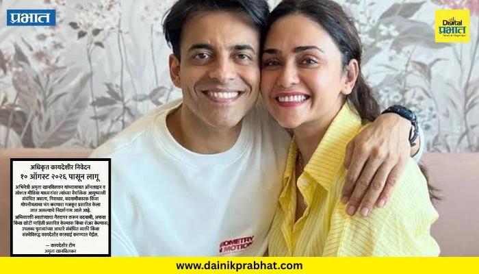 Amruta Khanvilkar : घटस्फोटाच्या अफवांवर अमृता खानविलकर संतापली, थेट दिला कारवाईचा इशारा