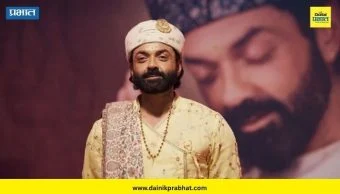 Aashram 4 : 'आश्रम ४'मध्ये होणार नव्या चेहऱ्याची एन्ट्री; अभिनेत्याच्या भूमिकेबाबत सस्पेन्स कायम