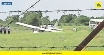 Baramati Plane Crash: बारामतीत पुन्हा विमान अपघात! रनवे ओलांडून पुढे घसरले विमान...काय घडलं नक्की?